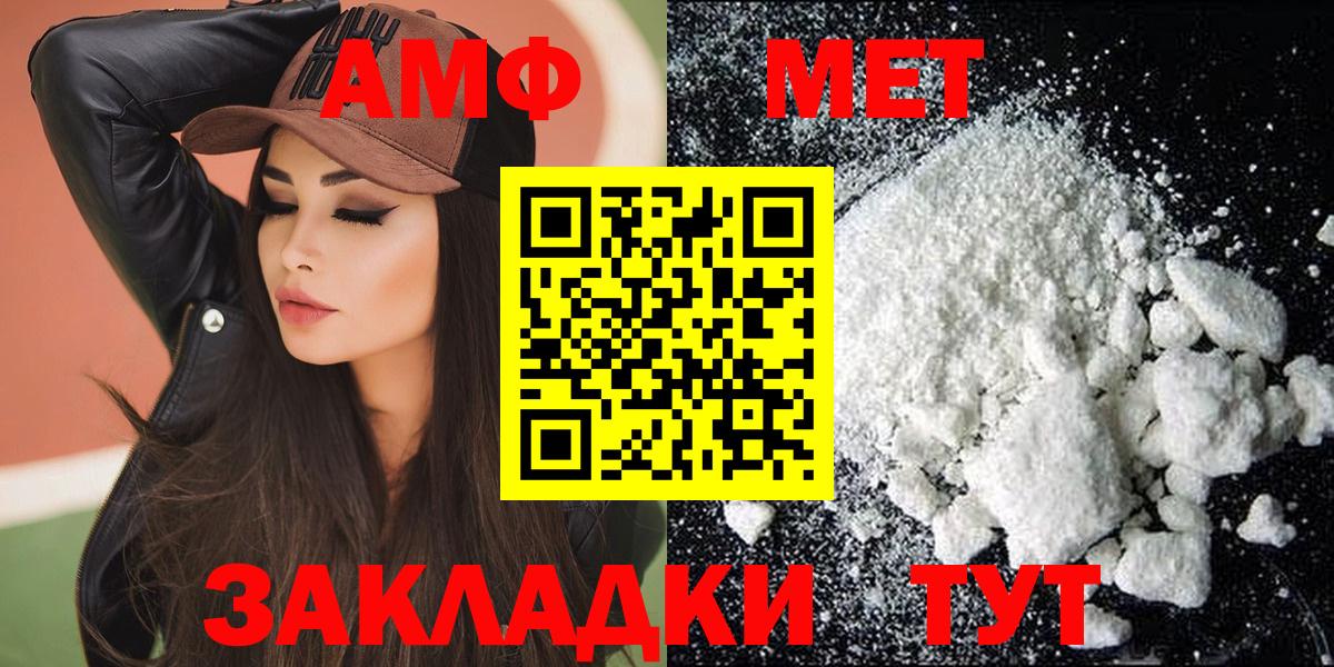 АМФЕТАМИН VHQ Нурлат