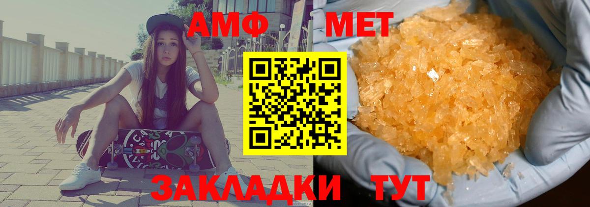 АМФ 98%  Amphetamine  Нурлат  Вход с VPN 