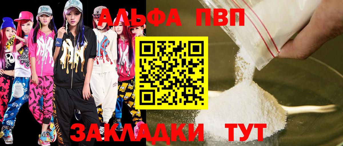 Alpha PVP СК  Alfa_PVP  А ПВП СК  Нурлат  Вход с VPN 