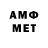 Амфетамин 98% Jim Sonweed