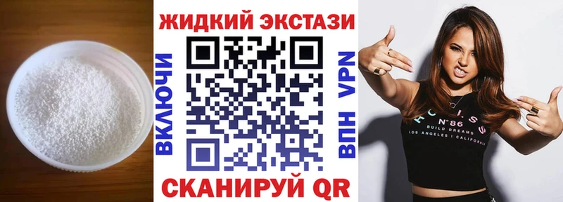 БУТИРАТ GHB  Нурлат 