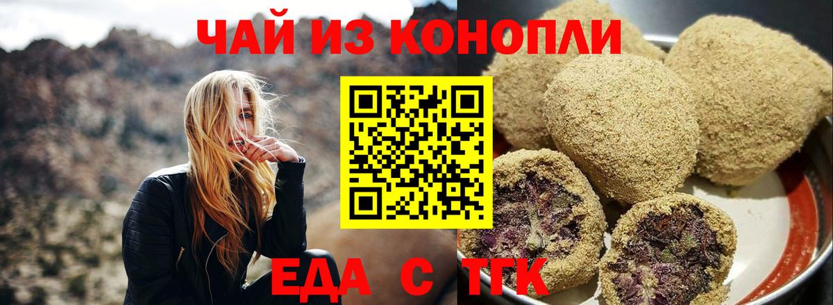Нурлат  Печенье с ТГК конопля  Вход с VPN 