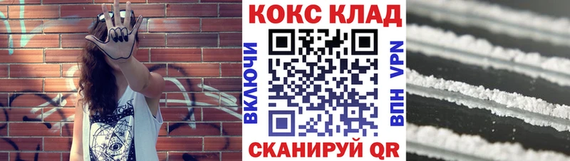 COCAIN 97%  Нурлат 