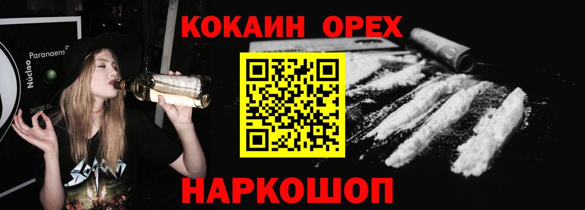 COCAIN VHQ  Cocaine 98%  Нурлат  Cocaine  Вход с VPN 