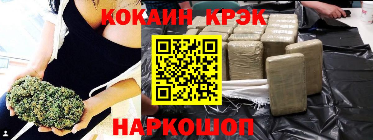 КОКАИН FishScale  Кокаин Columbia  Нурлат 