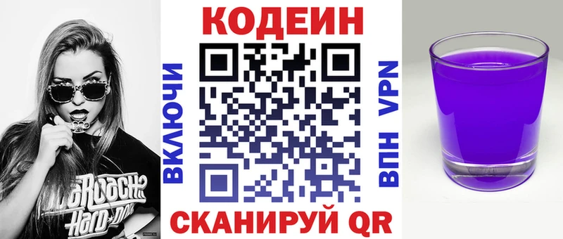 Codein Purple Drank  наркотики  Нурлат 
