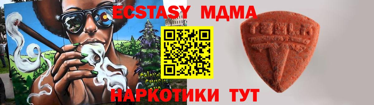 hydra ССЫЛКА  Экстази  Вход с VPN  дарнет шоп  ЭКСТАЗИ MDMA  Нурлат 