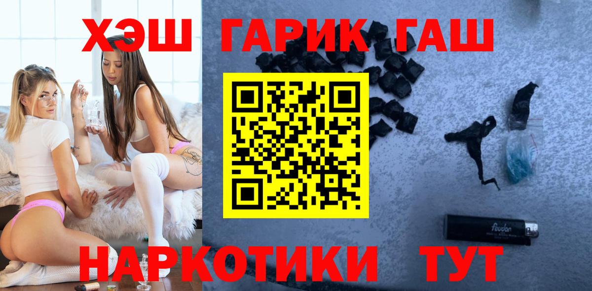 ГАШ  Гашиш гарик  Вход с VPN  Нурлат  Гашиш Изолятор 