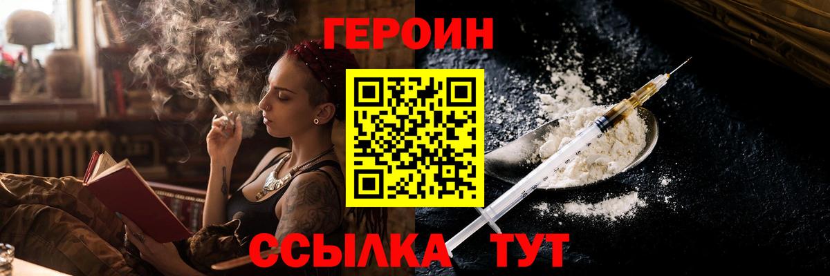 ГЕРОИН Афган Нурлат