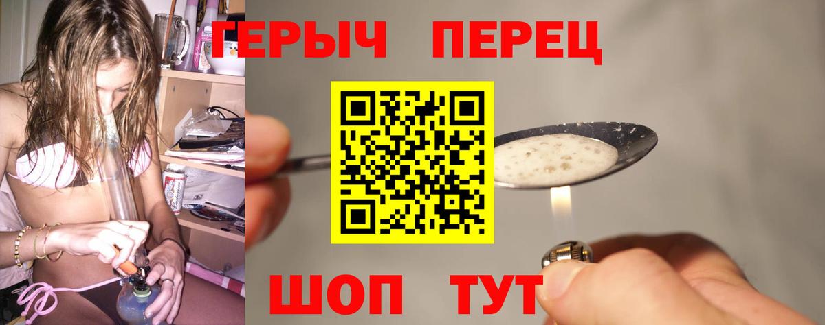 ГЕРОИН Heroin  Вход с VPN  ГЕРОИН  Нурлат 