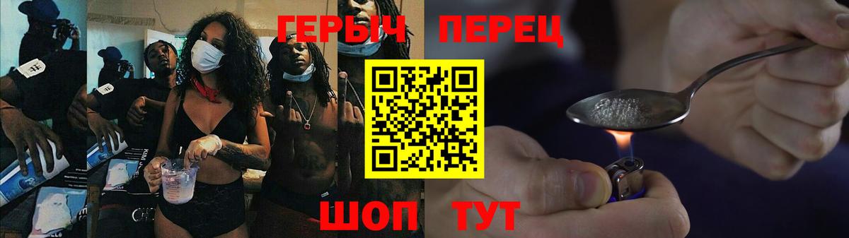 ГЕРОИН  Нурлат  ГЕРОИН гречка 