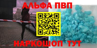 ALPHA PVP Гусиноозёрск