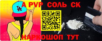 ALPHA PVP Гусиноозёрск