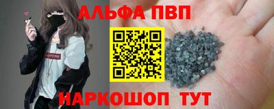 ALPHA PVP Гусиноозёрск