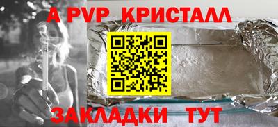 ALPHA PVP Гусиноозёрск
