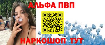 ALPHA PVP Гусиноозёрск