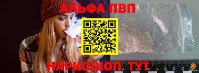 ALPHA PVP Гусиноозёрск