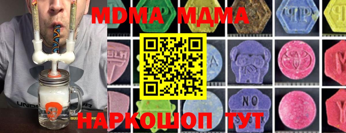 МДМА crystal  MDMA crystal  MDMA  Вход с VPN  Нурлат 