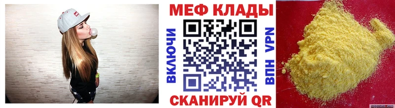 Меф mephedrone  Нурлат 