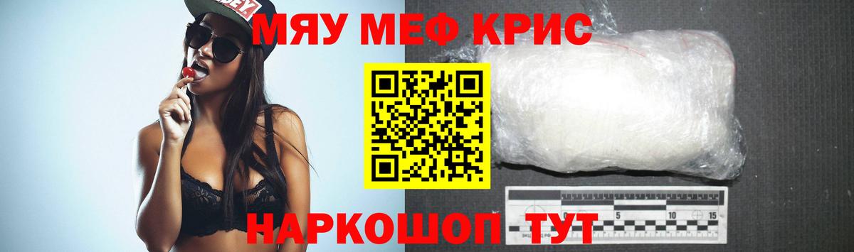 МЯУ-МЯУ  МЯУ-МЯУ мяу мяу  Нурлат  Мефедрон  Меф кристаллы  Вход с VPN 
