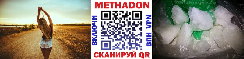 Метадон белоснежный  где купить   Нурлат 