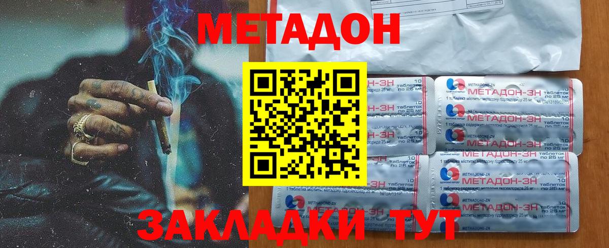 Метадон мёд  блэк спрут вход  Нурлат  МЕТАДОН VHQ  Вход с VPN 