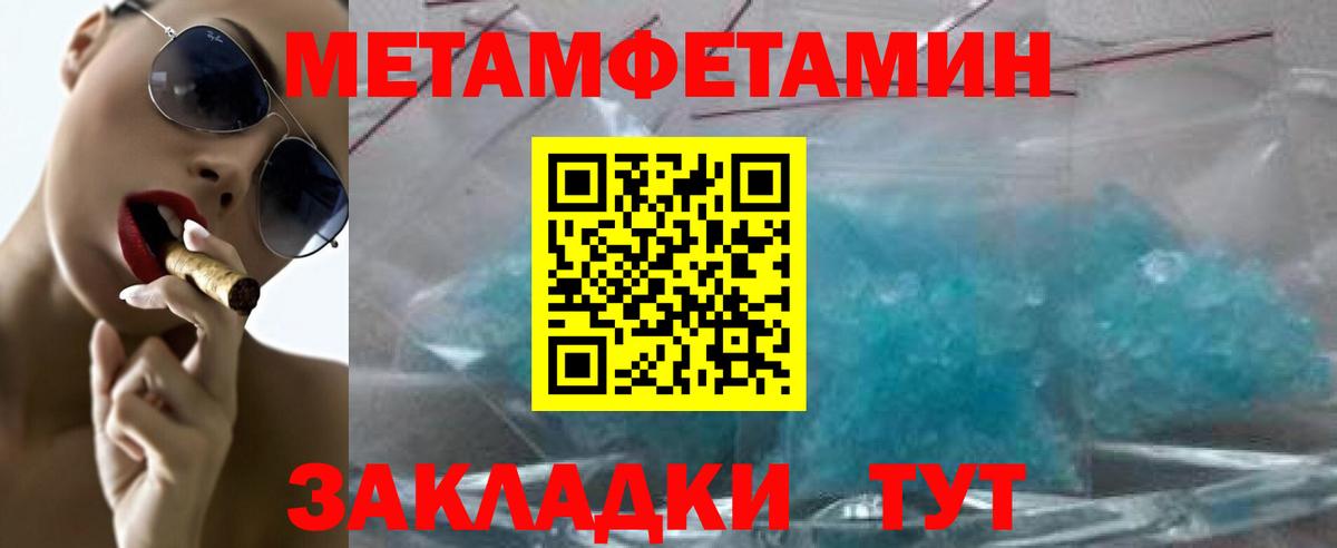 МЕТАМФЕТАМИН пудра Нурлат