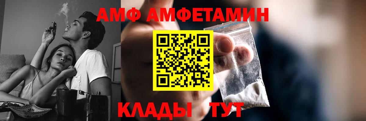 МЕТАМФЕТАМИН винт Нурлат
