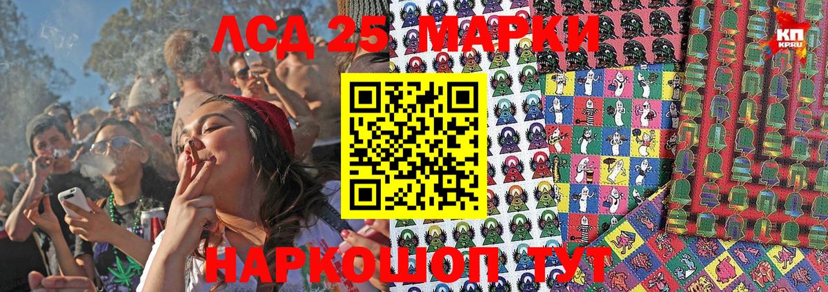 Нурлат  Марки NBOMe  Вход с VPN  Наркотические марки 1,8мг 