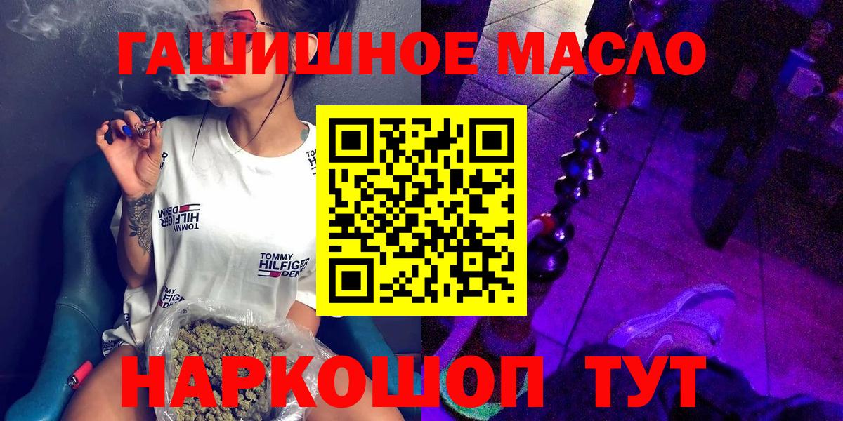 Дистиллят ТГК гашишное масло Нурлат