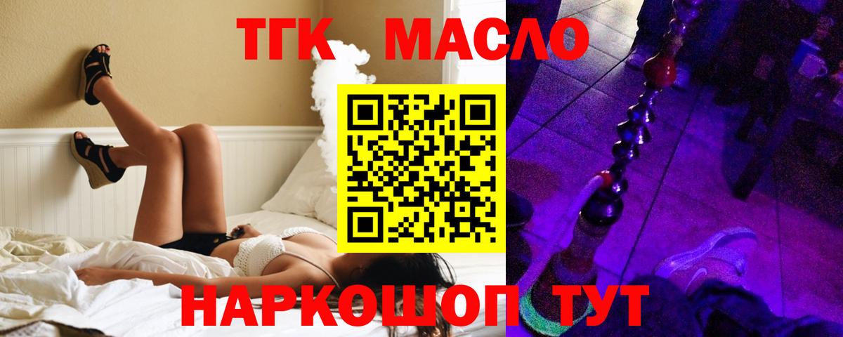 Дистиллят ТГК вейп с тгк  Нурлат 