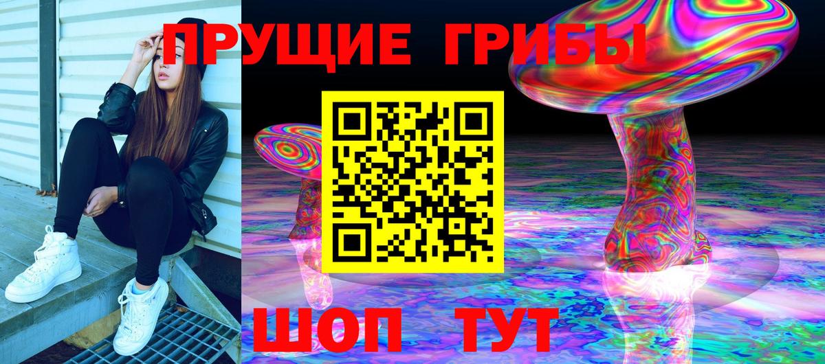 Галлюциногенные грибы Magic Shrooms  Нурлат 